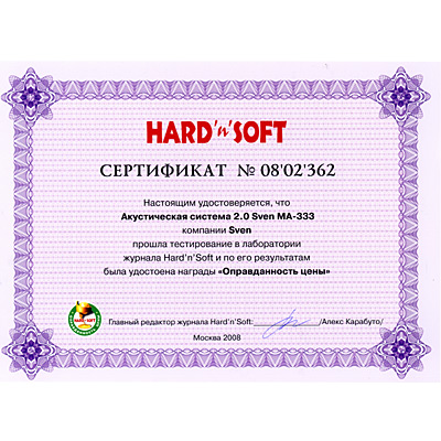 Сертификат Сертификат